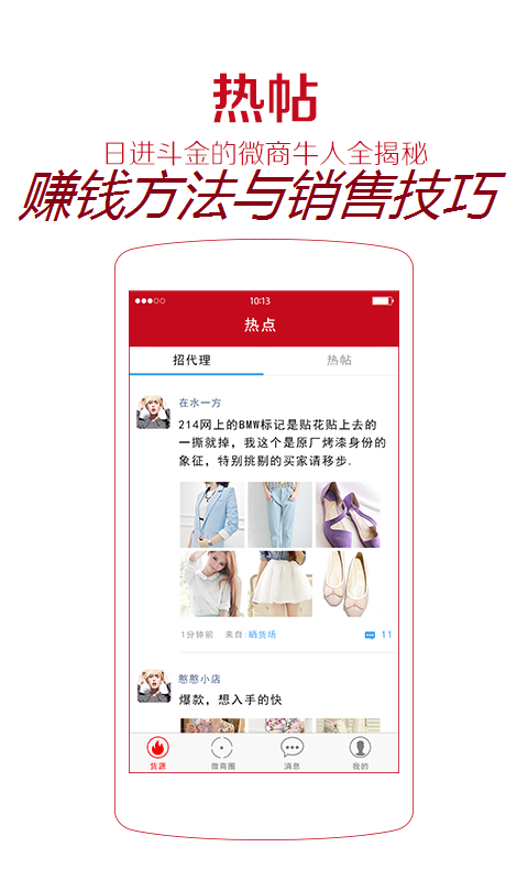 云微商