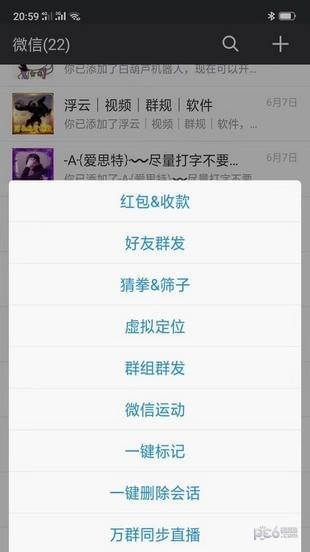 梦想微商