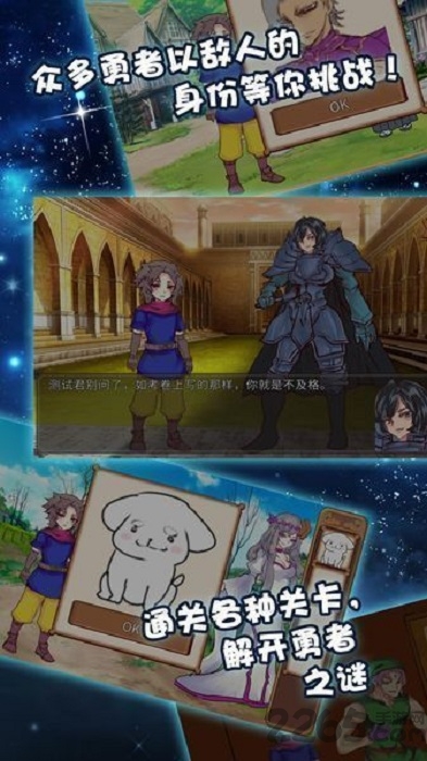 为了让你成为勇者安卓版