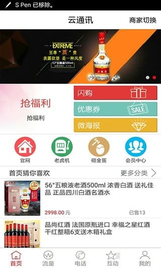 微商宝