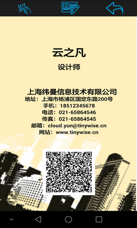 小智名片