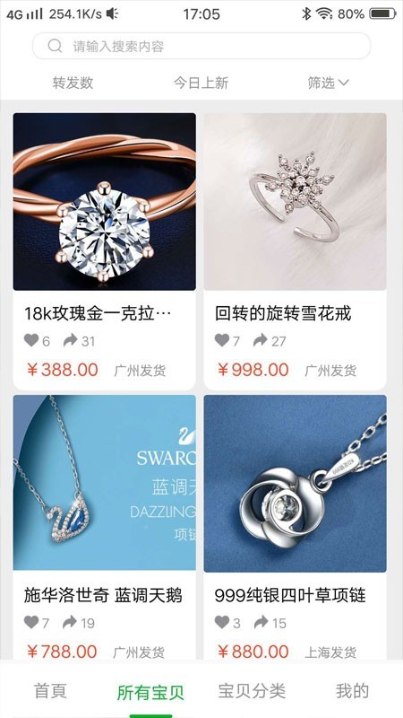 搜翠