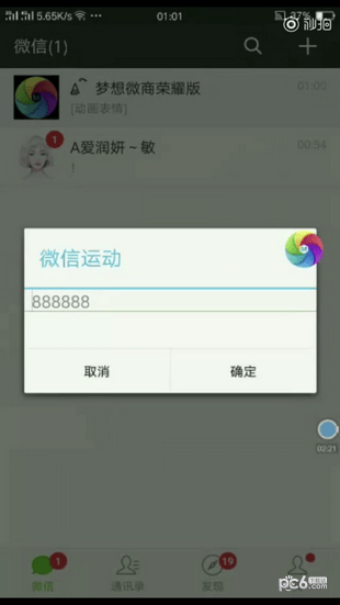 梦想微商