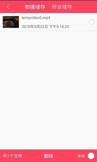 转发小视频 转发小视频