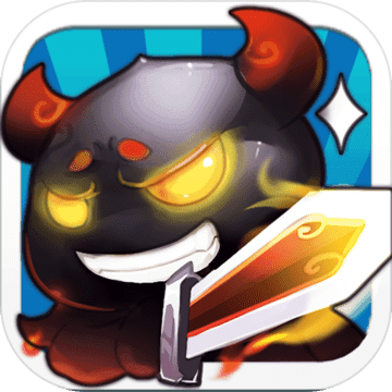 终极魔王战手游正版 v1.0 安卓版