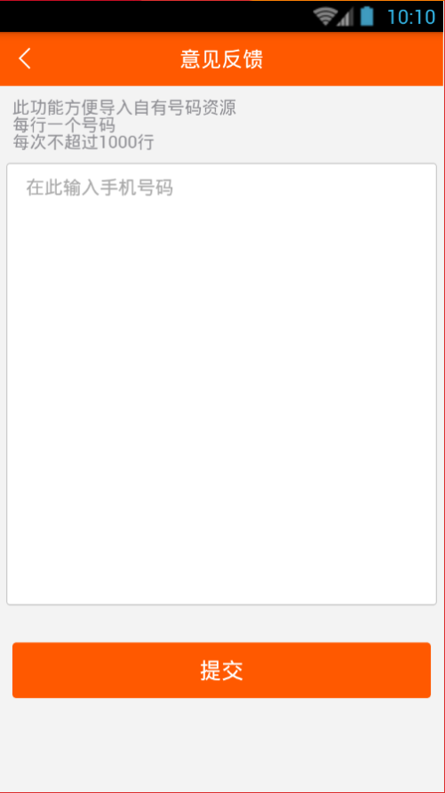 快微商