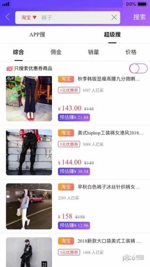 粉钻时光app下载