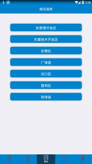 我爱我村