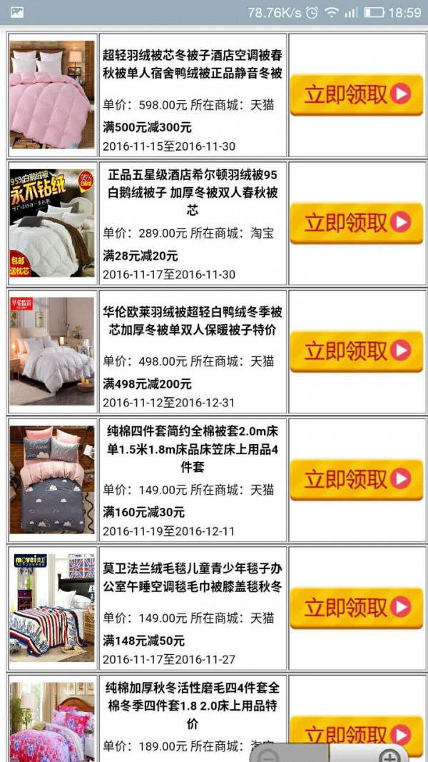 微商宝盒