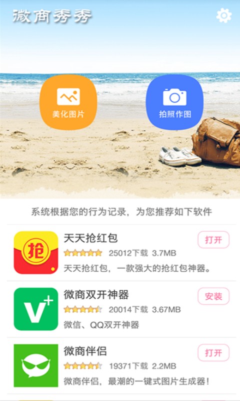 微商秀秀