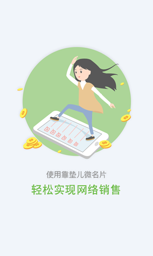 靠垫儿微名片
