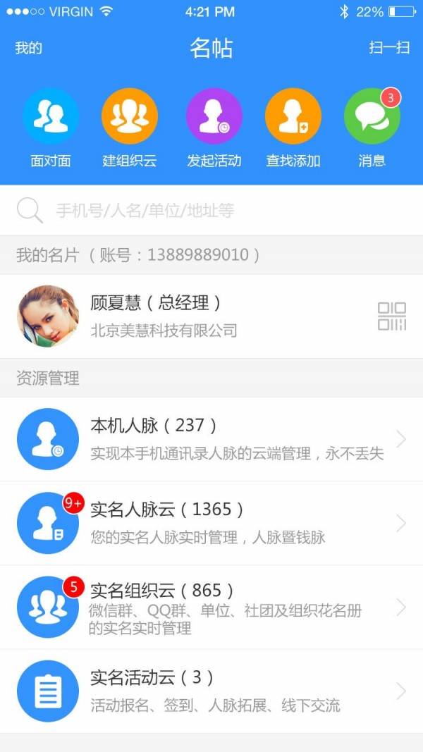 名帖