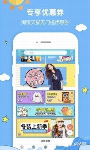 芒果联盟app
