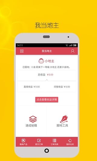 好赚