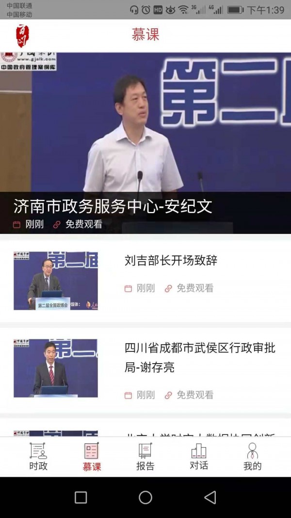 百问在线