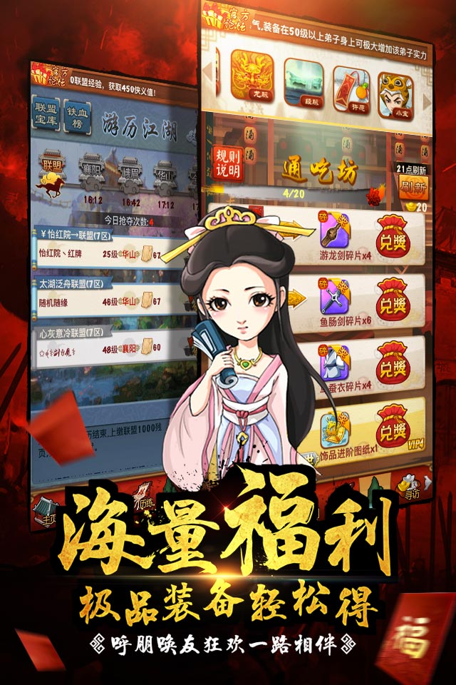 草鞋版大掌门手游