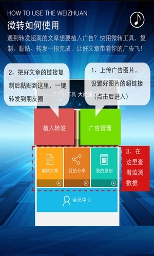 微转神器