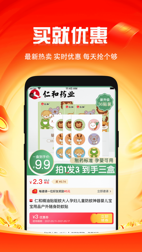 微返