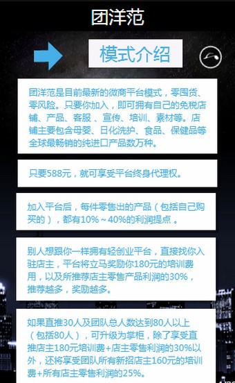 团洋范