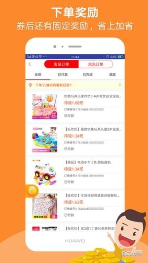 福利快报app下载