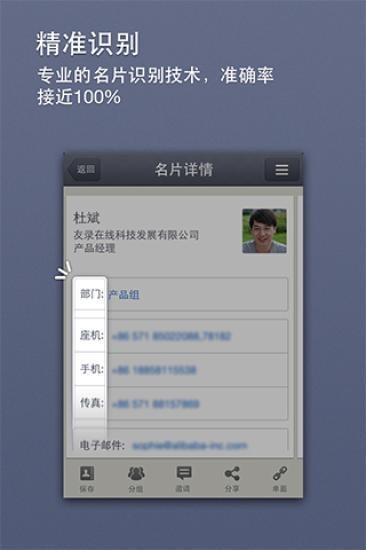 友名片