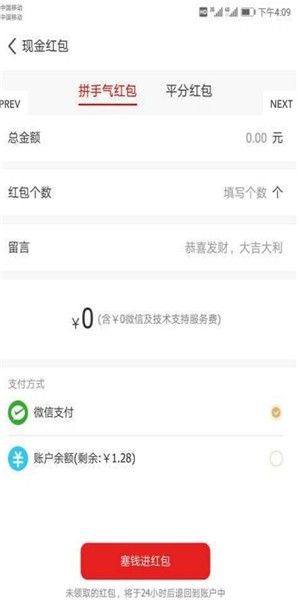 网格惠客