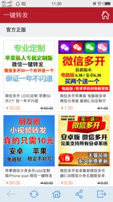 小秘转发