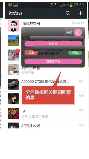 微总裁