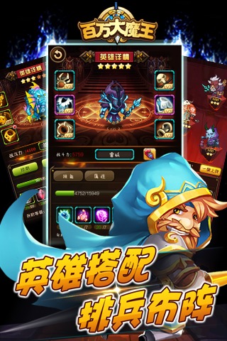 百万大魔王游戏