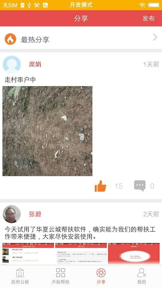 华夏云城