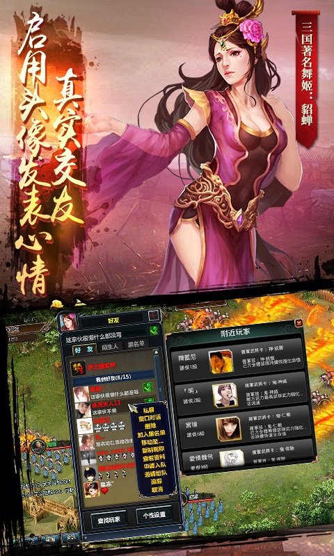宅三国手游