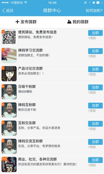 客源猎手下载