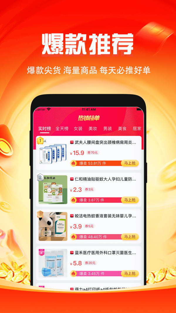 微返