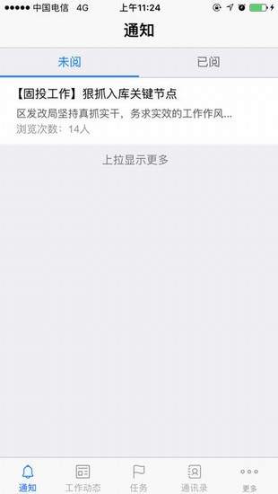 仓山政务通