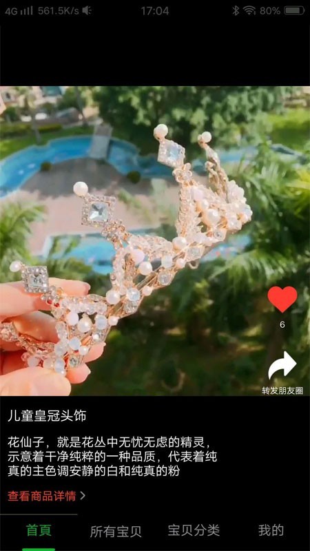 搜翠