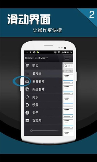 名片王中王