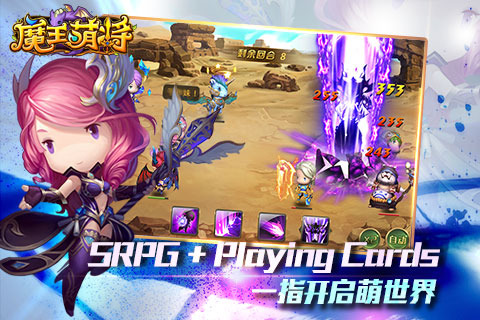 魔王萌将手游