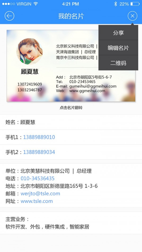 名帖