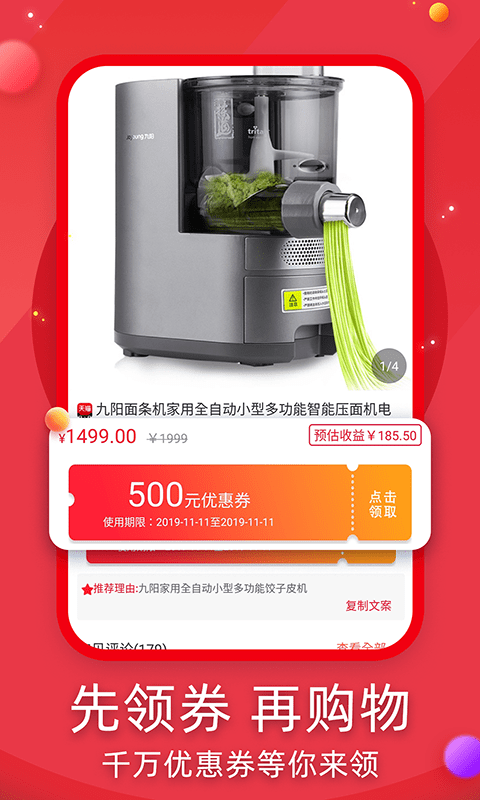 瓜牛快淘