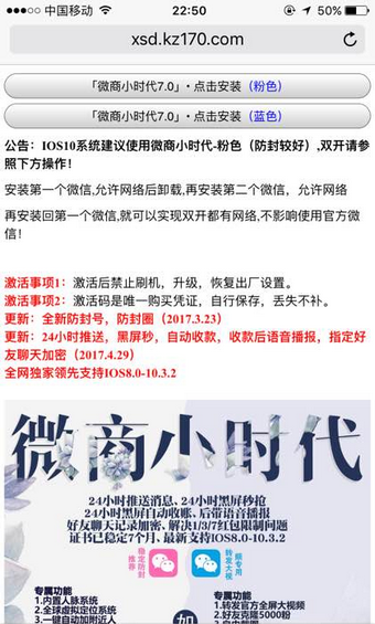 微商小时代