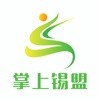 掌上锡盟