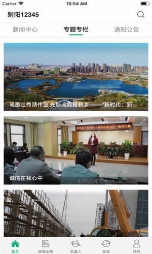射阳12345