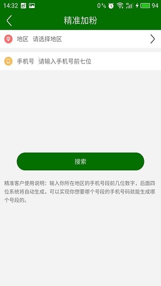 微商分身