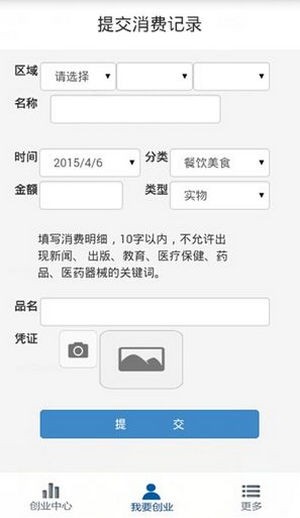 我信我的未来app下载