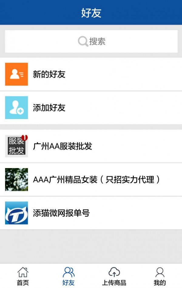 微网助理