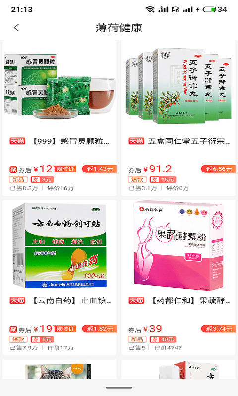 快佣