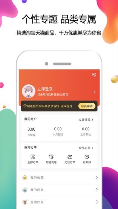 省选优券