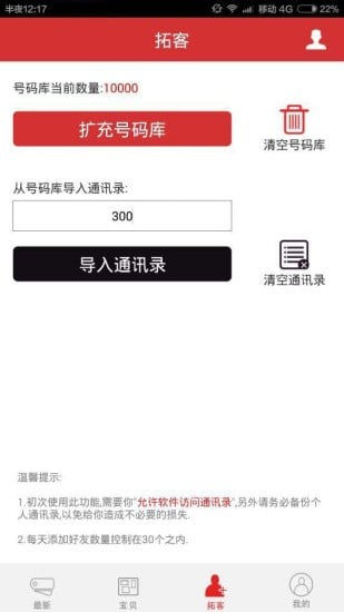 微货通1688