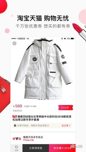可可优选软件下载
