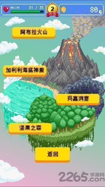 勇者的公寓中文版